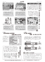 広報とりで 2016年11月1日号 No.1208