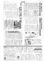 広報とりで 2016年11月1日号 No.1208