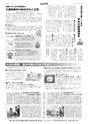 広報とりで 2016年11月1日号 No.1208