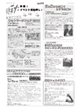 広報とりで 2016年11月1日号 No.1208