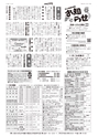 広報とりで 2016年11月1日号 No.1208