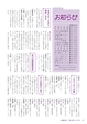 広報みほ 2016年11月号 No.656