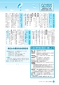 広報しろさと 2016年11月号 No.142