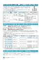 広報しろさと 2016年11月号 No.142