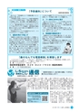広報しろさと 2016年11月号 No.142