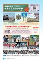 広報しろさと 2016年11月号 No.142