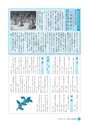 広報しろさと 2016年11月号 No.142