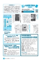 広報しろさと 2016年11月号 No.142