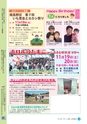 広報しろさと 2016年11月号 No.142