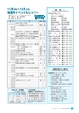 広報しろさと 2016年11月号 No.142