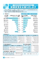 広報しろさと 2016年11月号 No.142