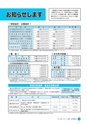 広報しろさと 2016年11月号 No.142