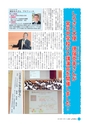 広報しろさと 2016年11月号 No.142