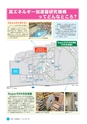 広報しろさと 2016年11月号 No.142