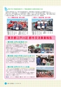 広報しろさと 2016年11月号 No.142