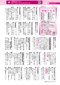 広報つちうら 2016年11月上旬号 No.1182