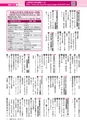 広報つちうら 2016年11月上旬号 No.1182