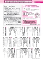 広報つちうら 2016年11月上旬号 No.1182
