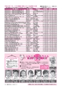 広報つちうら 2016年11月上旬号 No.1182
