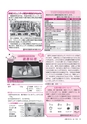 広報つちうら 2016年11月上旬号 No.1182