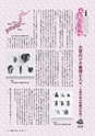 広報つちうら 2016年11月上旬号 No.1182