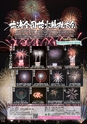 広報つちうら 2016年11月上旬号 No.1182