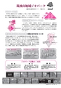 広報つちうら 2016年11月上旬号 No.1182