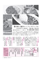 広報つちうら 2016年11月上旬号 No.1182