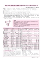 広報つちうら 2016年11月上旬号 No.1182