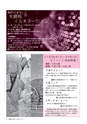 広報つちうら 2016年11月上旬号 No.1182