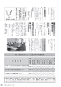 広報やちよ 2016年11月号 No.685
