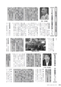 広報やちよ 2016年11月号 No.685