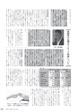広報やちよ 2016年11月号 No.685