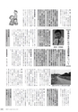 広報やちよ 2016年11月号 No.685