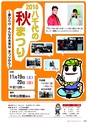 広報やちよ 2016年11月号 No.685