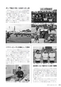 広報やちよ 2016年11月号 No.685