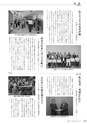 広報やちよ 2016年11月号 No.685