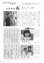 広報やちよ 2016年11月号 No.685