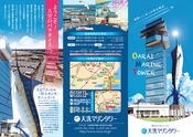 大洗マリンタワー