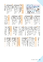 広報さくらがわ 2016年11月1日号 No.267