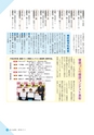 広報さくらがわ 2016年11月1日号 No.267