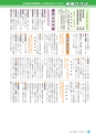 広報さくらがわ 2016年11月1日号 No.267