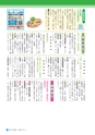 広報さくらがわ 2016年11月1日号 No.267