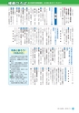広報さくらがわ 2016年11月1日号 No.267