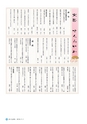 広報さくらがわ 2016年11月1日号 No.267