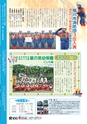 広報さくらがわ 2016年11月1日号 No.267