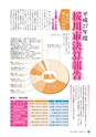 広報さくらがわ 2016年11月1日号 No.267