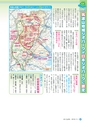 広報さくらがわ 2016年11月1日号 No.267