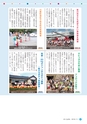 広報さくらがわ 2016年11月1日号 No.267