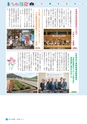 広報さくらがわ 2016年11月1日号 No.267